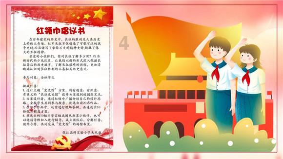 受邀出席